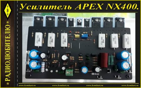 APEX NX400 Amplifier