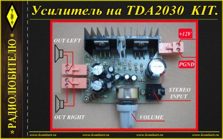   TDA2030 KIT