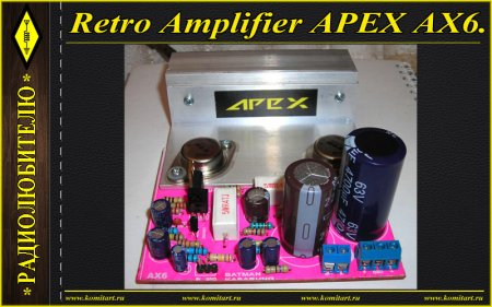 APEX AX6 Amplifier