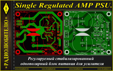 Single Regulated Amplifier PSU