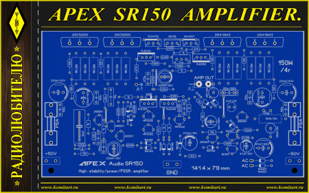 APEX SR150 AMPLIFIER