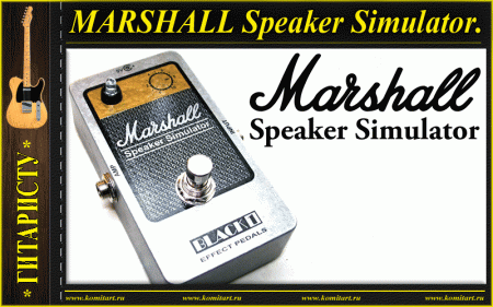 Marshall speaker simulator