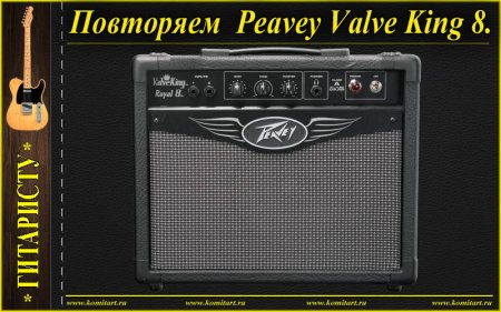  Peavey Valve King 8