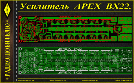 APEX BX22 Amplifier Schematic and LAY