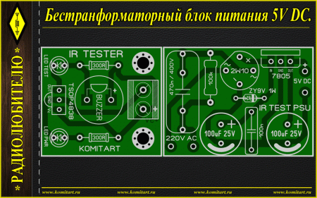    5V DC