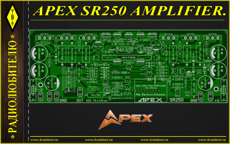 APEX SR250 Amplifier
