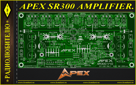 APEX SR300 Amplifier