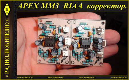 APEX MM3 RIAA Corrector