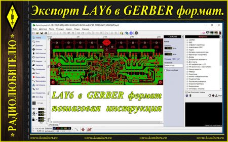   LAY6  GERBER 