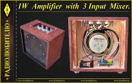 1W Amplifier with 3 Input Mixer