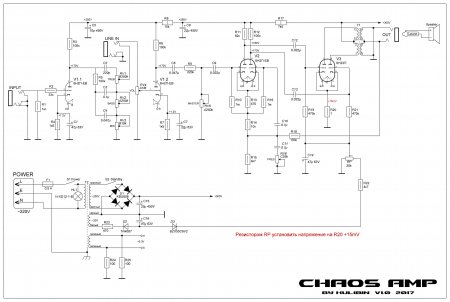 Chaos amp V1.0 Schematic