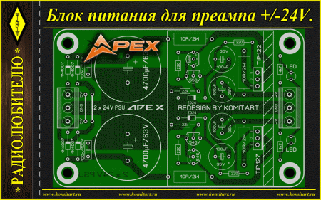 APEX 2x24V DC PSU for PREAMP
