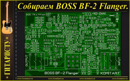 BOSS BF2 GUITAR FLANGER