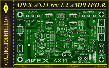 APEX AX11 rev 1.2 AMPLIFIER