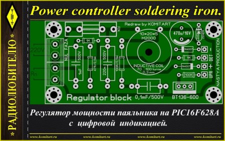 Power controller soldering iron PIC16F628A