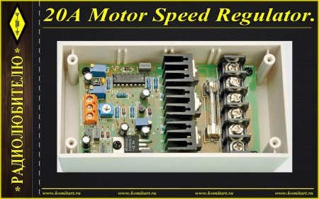 20A Motor Speed Regulator Project