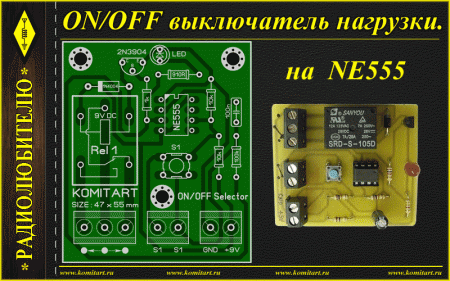 ON-OFF Selector NE555 Project
