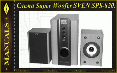 Super Woofer SVEN SPS-820 Schematic