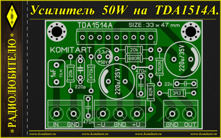  50W  TDA1514A  