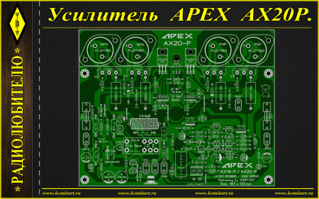  APEX AX20P