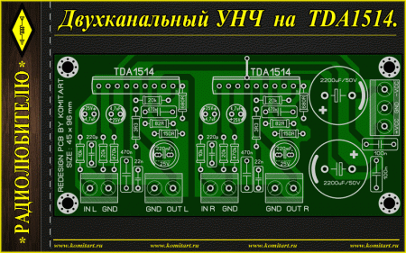 TDA1514 STEREO Amplifier Project