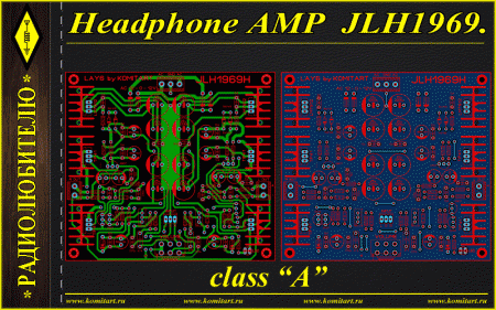 JLH 1969 Headphone Amplifier_KOMITART Project