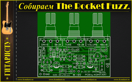 The Rocket Fuzz KOMITART Project