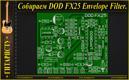 DOD FX25 Envelope Filter KOMITART Project