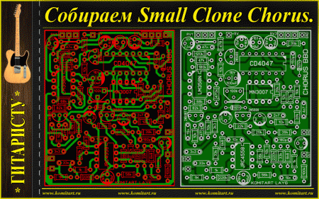 SMALL CLON CHORUS KOMITART PROJECT