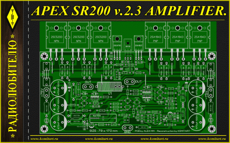APEX SR200 v2.3 Komitart PROJECT