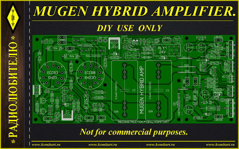 Hybrid amp. Гибридный усилитель Mugen схема. Усилитель муген. Платы усилителя Mugen. Усилитель Mugen схема.