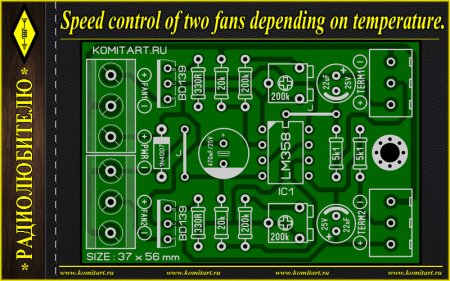 Control of two fans depending on temperature Komitart Project