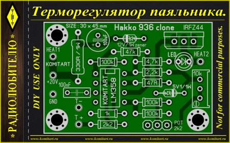 Soldering iron temperature controller KOMITART Project