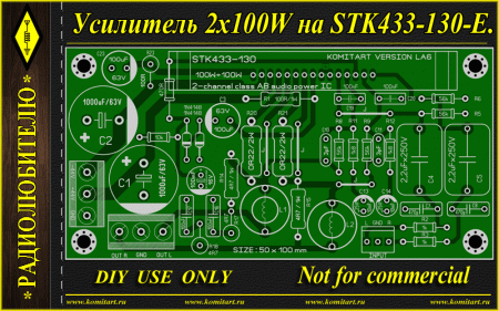 STK433-130 AMPLIFIER KOMITART Project