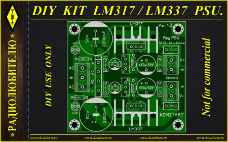 DIY KIT LM317_LM337 PSU-KOMITART PROJECT