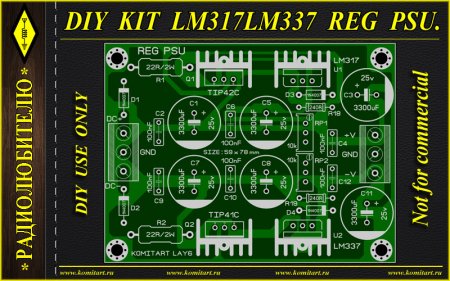 DIY KIT LM317-LM337 REG PSU Aliexpress KOMITART Project