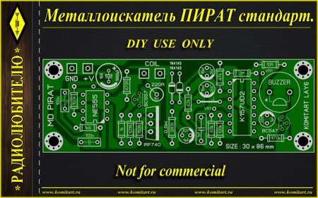 Metall Detector PIRAT Standart KOMITART Project