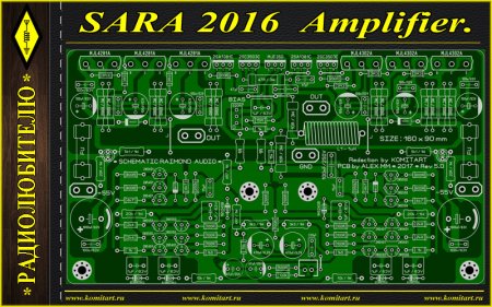 SARA 2016 Amplifier KOMITART Project