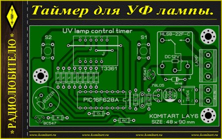 UV lamp control timer KOMITART Project