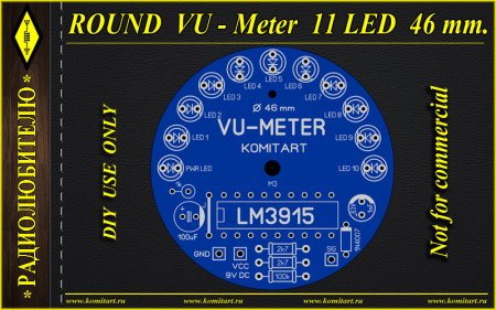 Round VU-meter 11 LED 46 mm Komitart Project