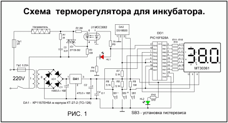 Схема терморегулятора для инкубатора на PIC16F628
