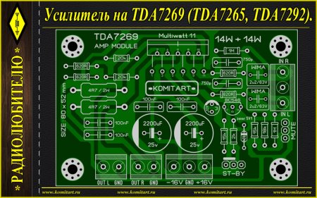 TDA7265-TDA7269-TDA7292 amplifier KOMITART project