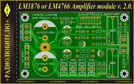 LM1876_LM4766 Amp module v-2.2 Komitart project