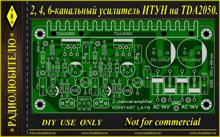 2_4_6-channel TDA2050 ITUN Amp Komitart project