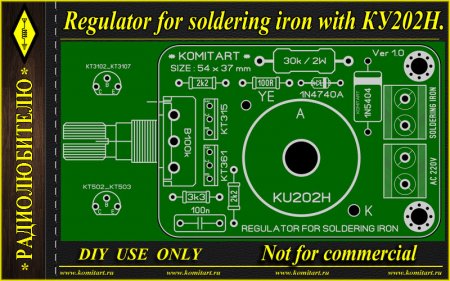 202 REGULATOR FOR SOLDERING IRON Komitart project