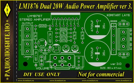 LM1876T Stereo AMP ver3 Komitart project