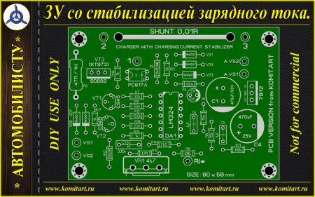 Тиристорное ЗУ со стабилизацией тока для автомобильных аккумуляторов Komitart project