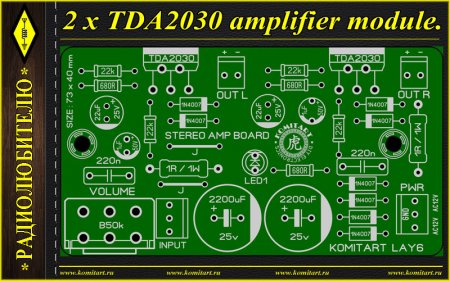 TDA2030 Stereo AMP module KOMITART project