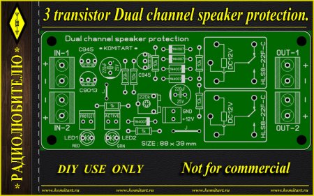 3 transistor Dual channel speaker protection KOMITART project
