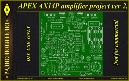 APEX AX14P amplifier ver 2 100x100 Komitart project